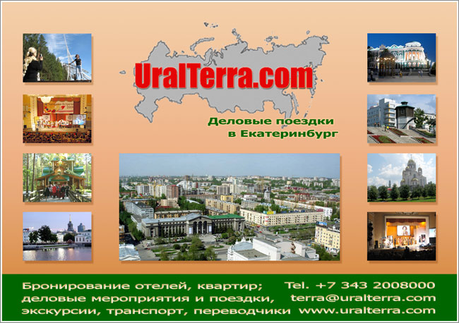 uralterra-card-RUS